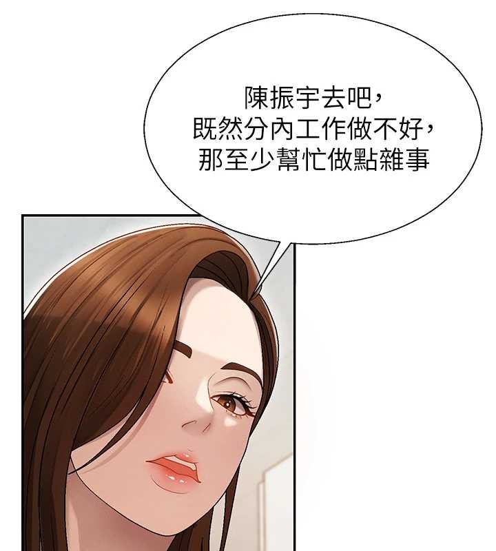 肉體審判第38話-輪到課長接受審判