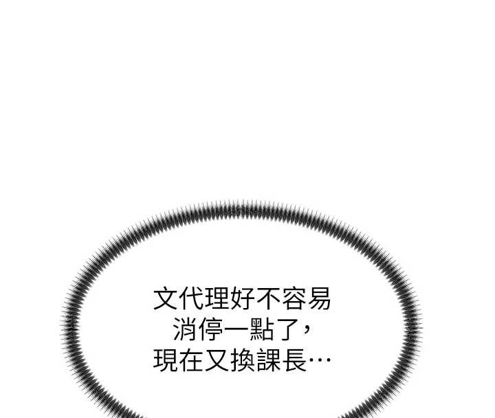 肉體審判第38話-輪到課長接受審判