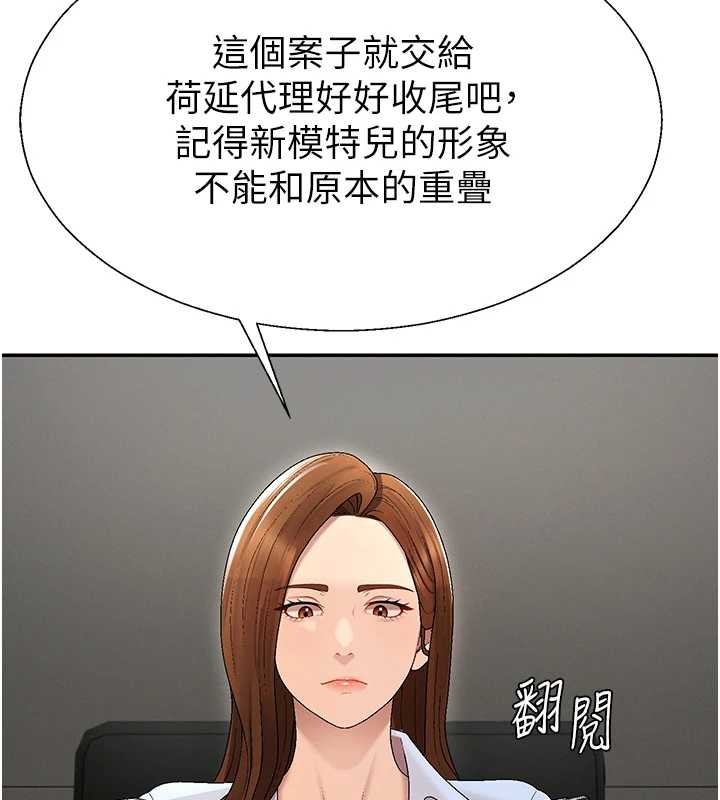 肉體審判第38話-輪到課長接受審判