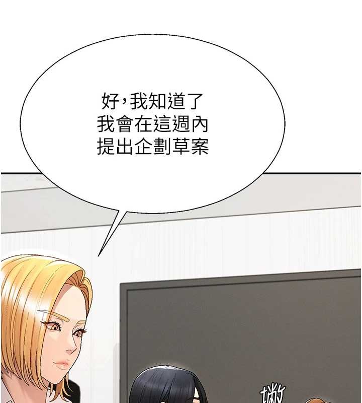 肉體審判第38話-輪到課長接受審判