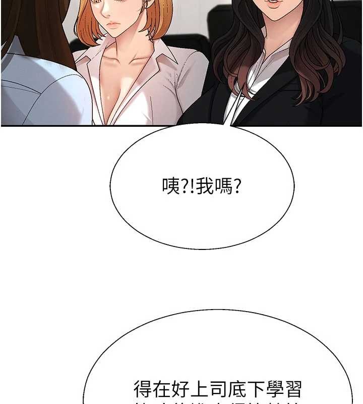 肉體審判第38話-輪到課長接受審判