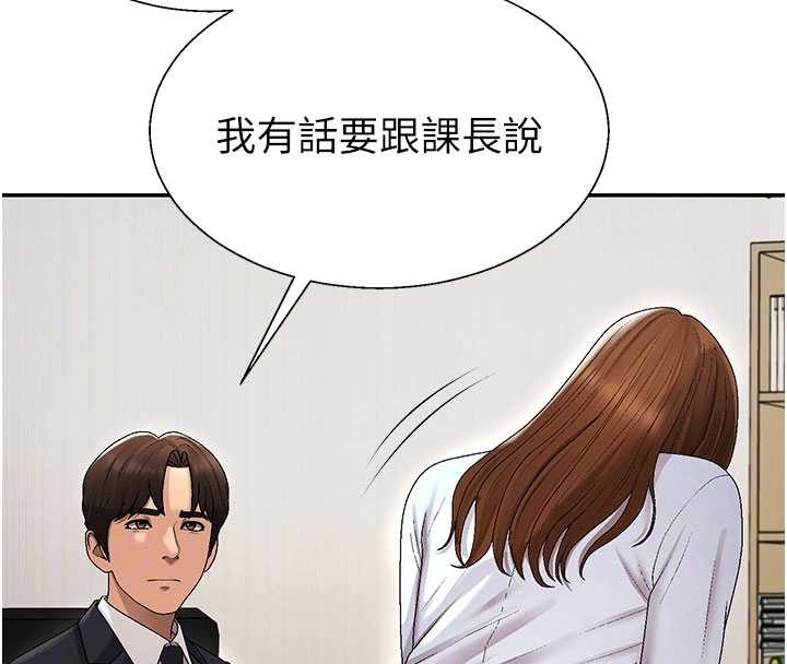 肉體審判第38話-輪到課長接受審判