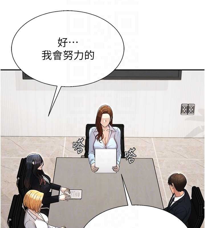 肉體審判第38話-輪到課長接受審判