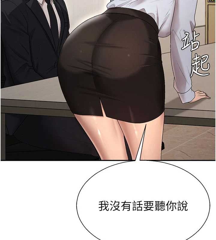 肉體審判第38話-輪到課長接受審判