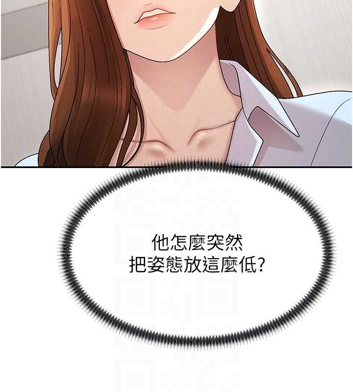 肉體審判第38話-輪到課長接受審判