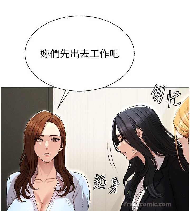 肉體審判第38話-輪到課長接受審判