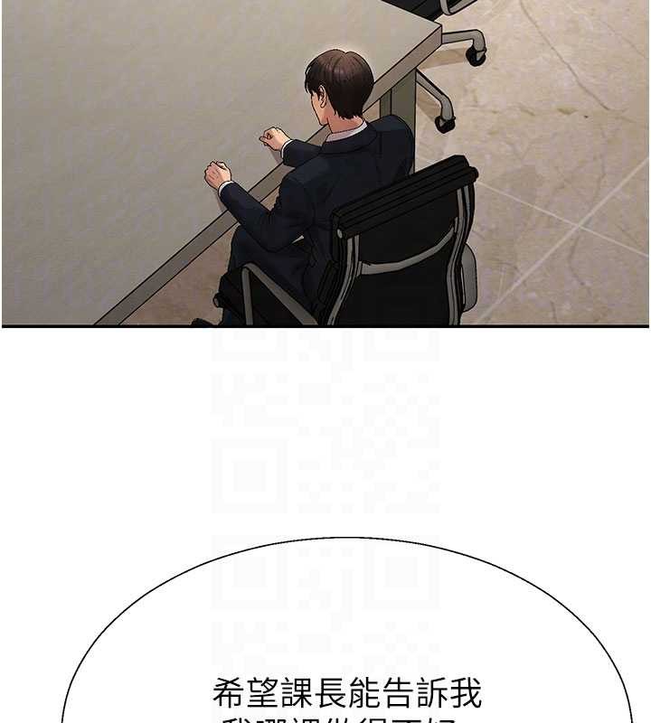 肉體審判第38話-輪到課長接受審判