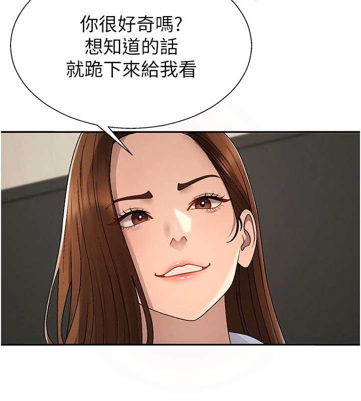 肉體審判第38話-輪到課長接受審判