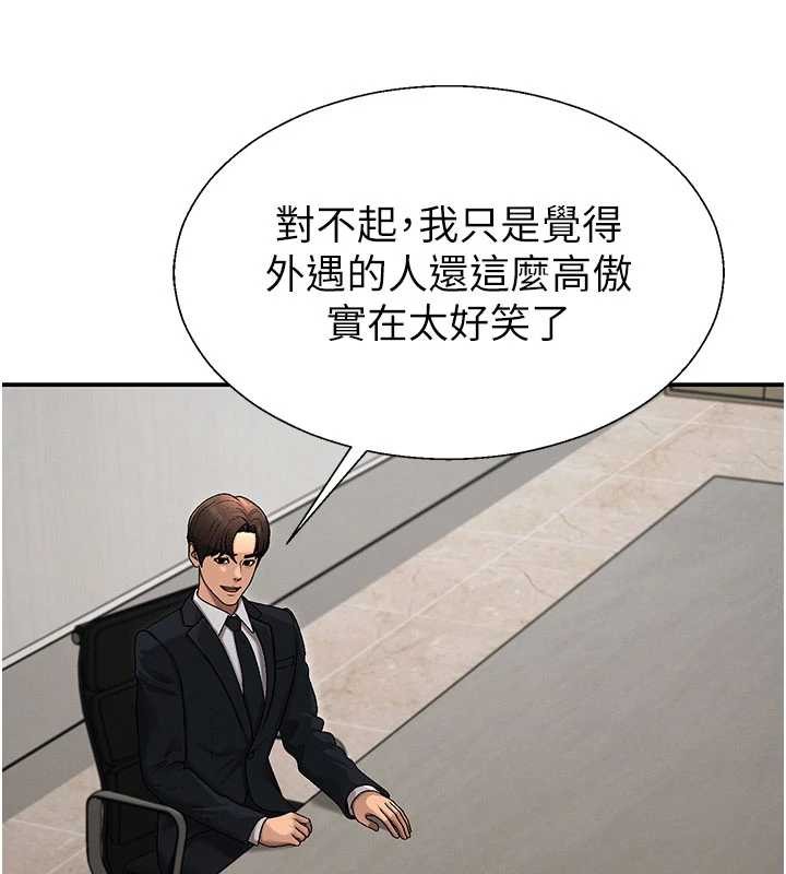 肉體審判第38話-輪到課長接受審判