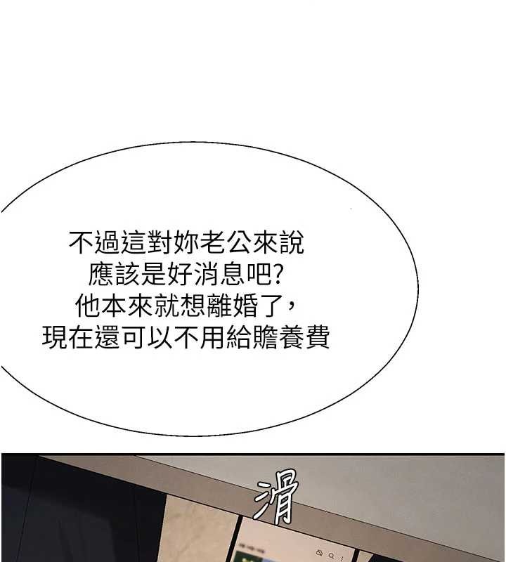 肉體審判第38話-輪到課長接受審判