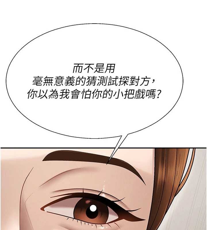 肉體審判第38話-輪到課長接受審判