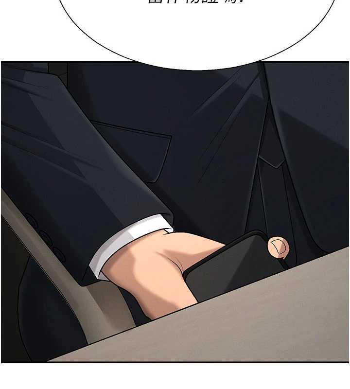 肉體審判第38話-輪到課長接受審判