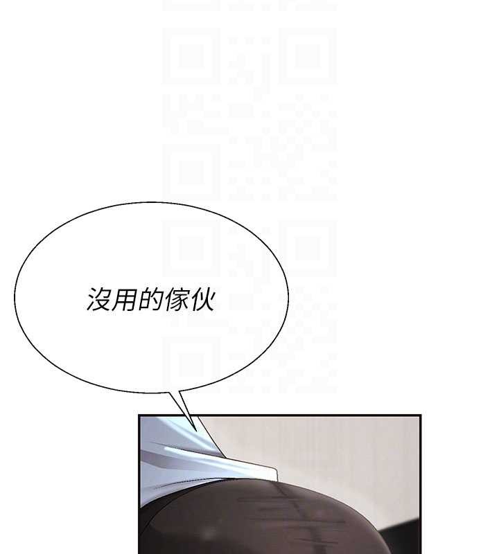 肉體審判第38話-輪到課長接受審判