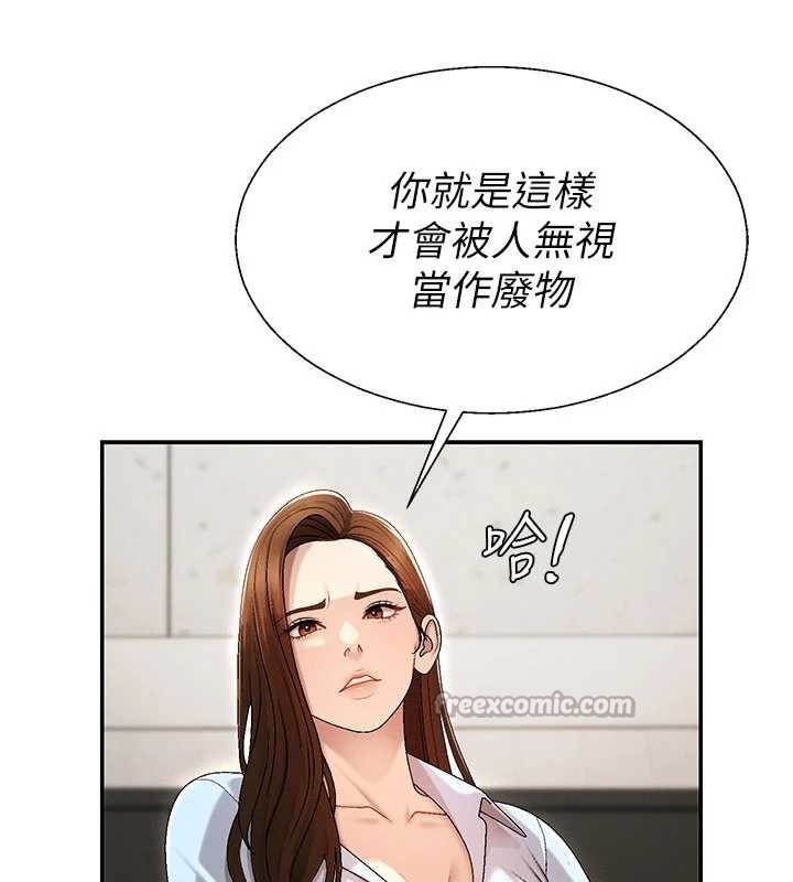 肉體審判第38話-輪到課長接受審判