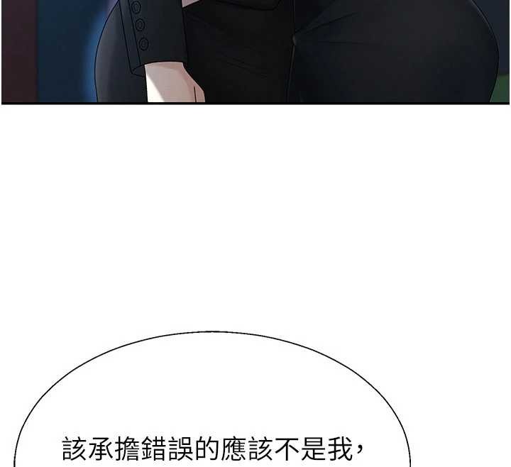 肉體審判第38話-輪到課長接受審判