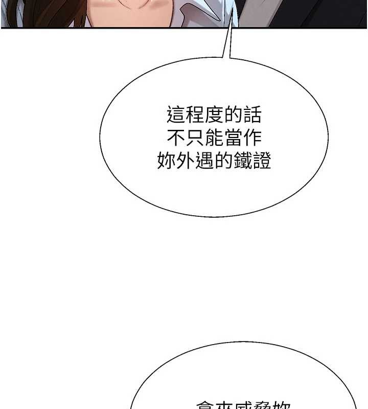 肉體審判第38話-輪到課長接受審判