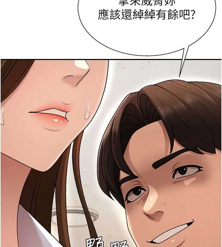 肉體審判第38話-輪到課長接受審判