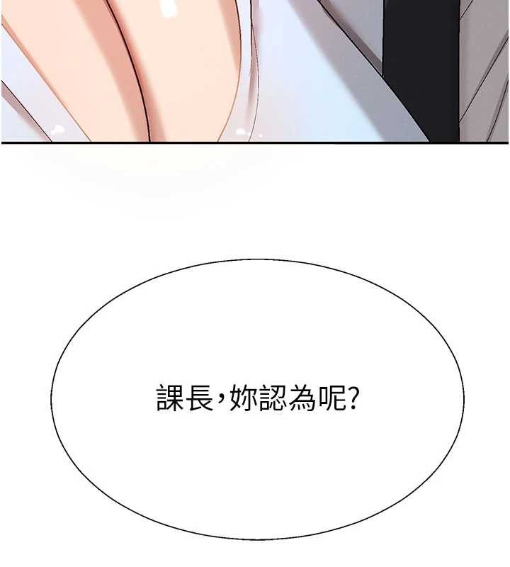 肉體審判第38話-輪到課長接受審判