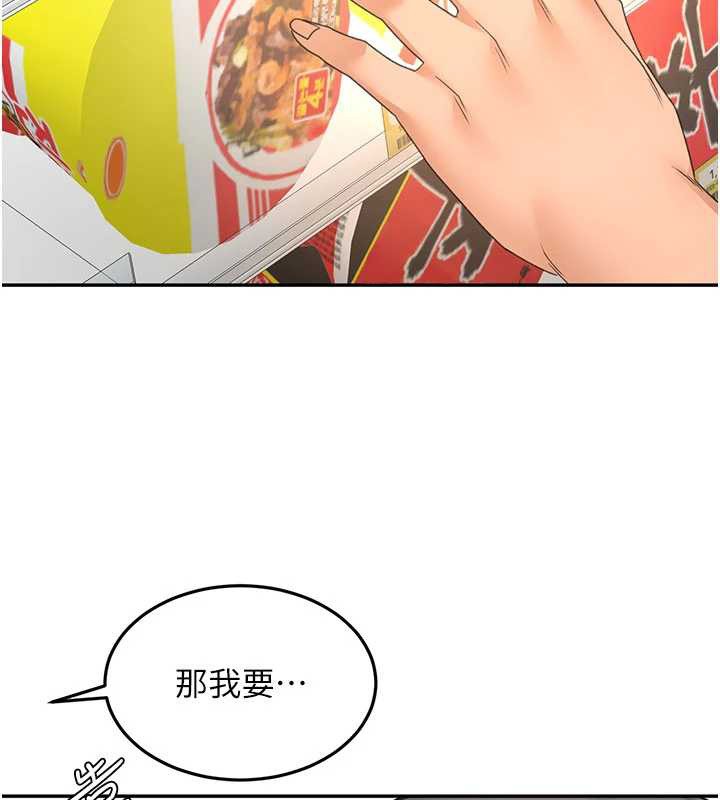 頂加套房的春天第54話-與允馨姐的第一次