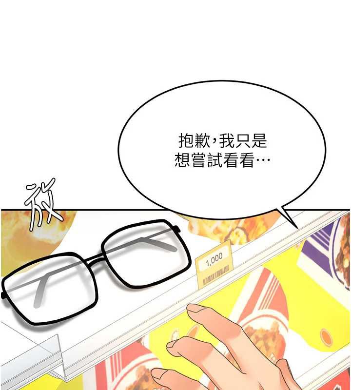 頂加套房的春天第54話-與允馨姐的第一次