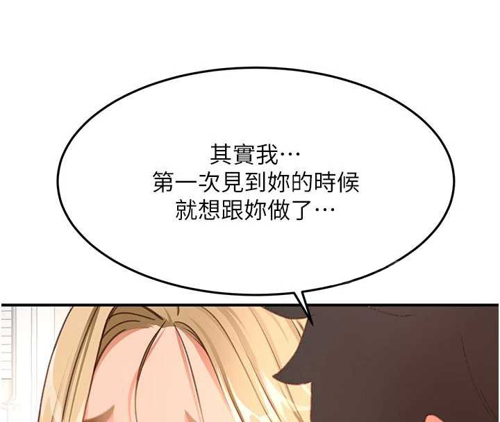 頂加套房的春天第54話-與允馨姐的第一次