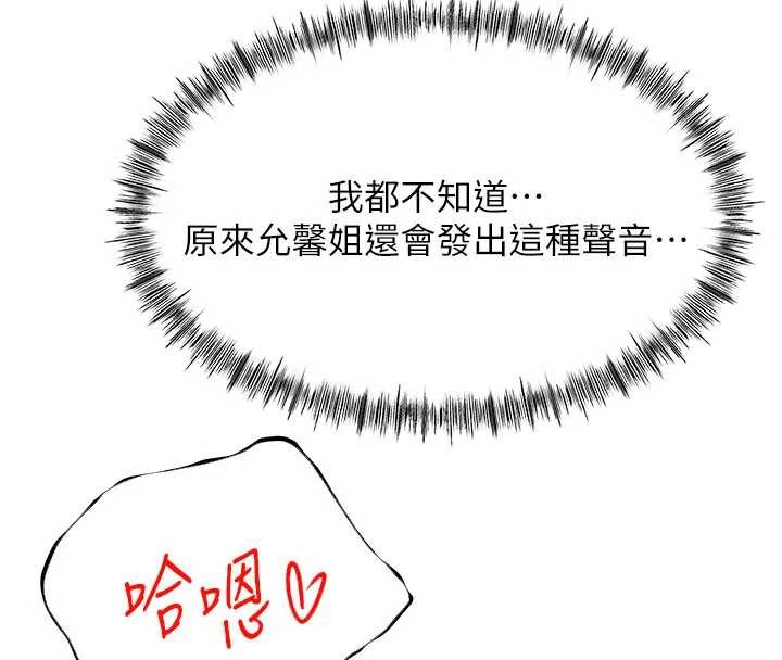 頂加套房的春天第54話-與允馨姐的第一次