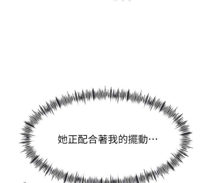 頂加套房的春天第54話-與允馨姐的第一次