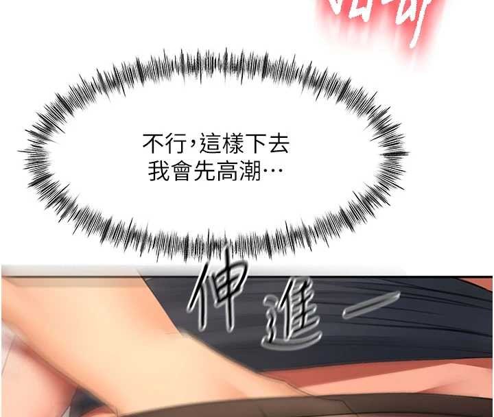 頂加套房的春天第54話-與允馨姐的第一次