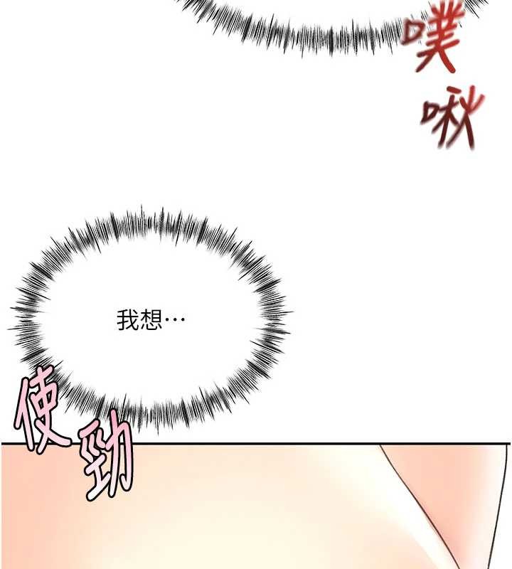 頂加套房的春天第54話-與允馨姐的第一次