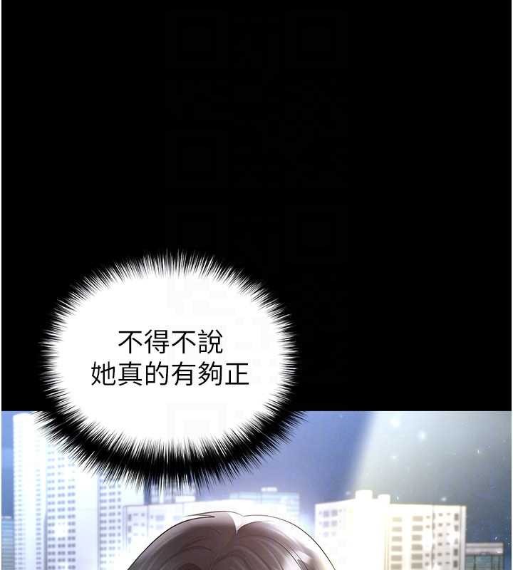 足球型男脫單指南第49話-洋妞的驚人胸器