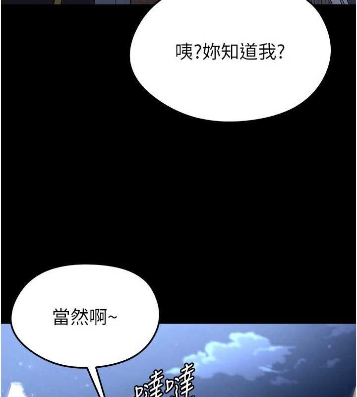 足球型男脫單指南第49話-洋妞的驚人胸器