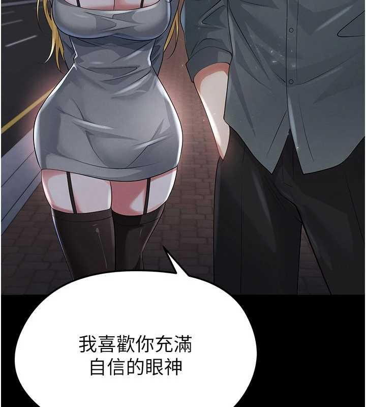 足球型男脫單指南第49話-洋妞的驚人胸器