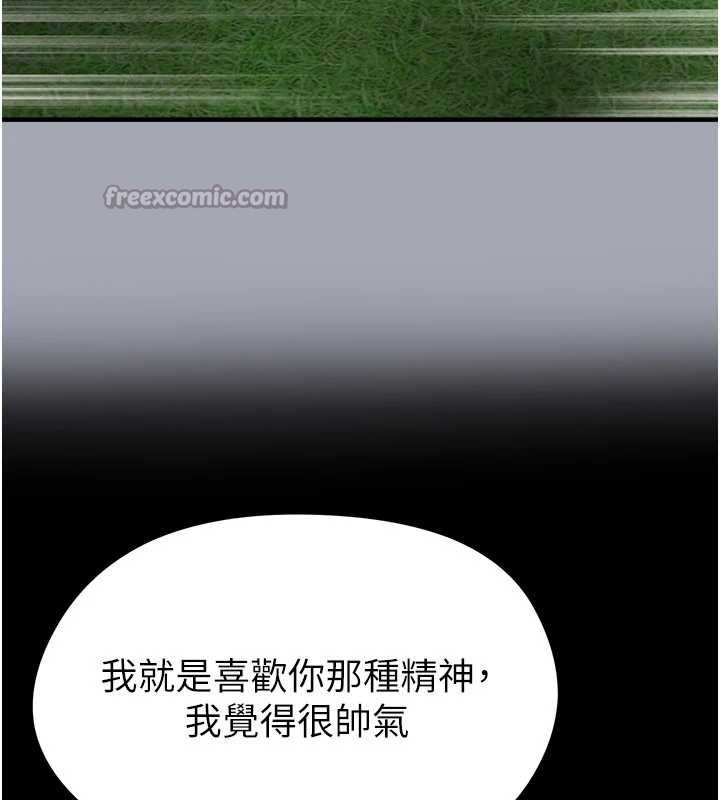 足球型男脫單指南第49話-洋妞的驚人胸器