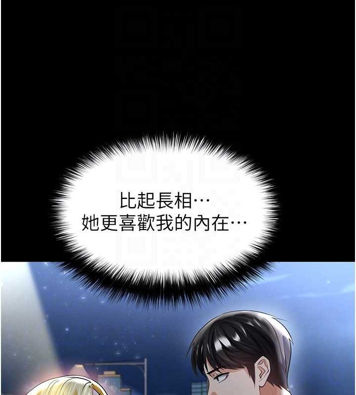 足球型男脫單指南第49話-洋妞的驚人胸器