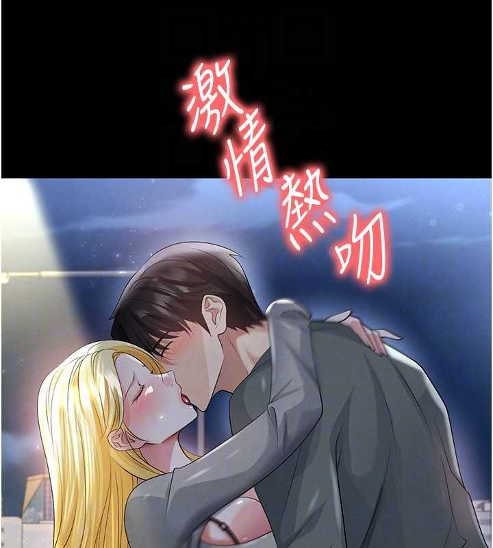 足球型男脫單指南第49話-洋妞的驚人胸器