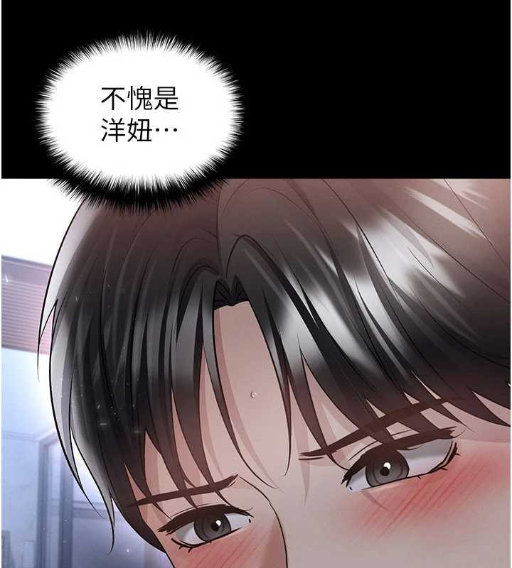 足球型男脫單指南第49話-洋妞的驚人胸器