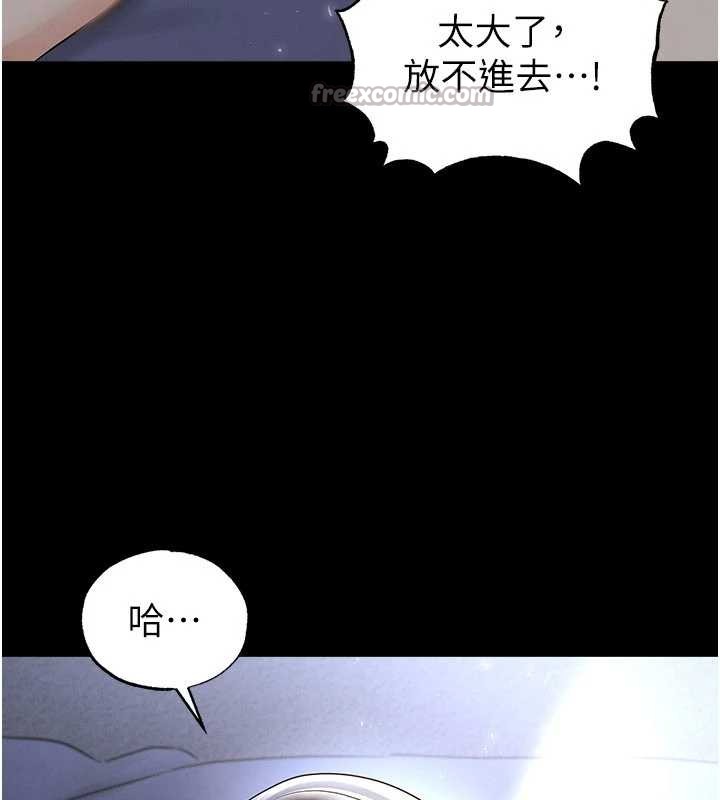 足球型男脫單指南第49話-洋妞的驚人胸器