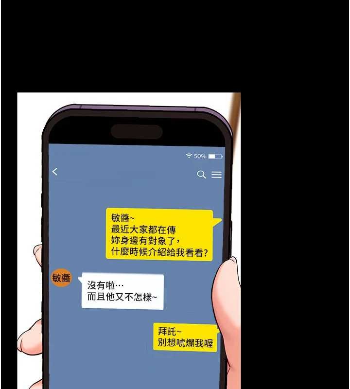 拜脫拜脫App第50話-讓朋友觀看羞恥玩法