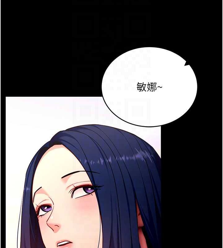 拜脫拜脫App第50話-讓朋友觀看羞恥玩法