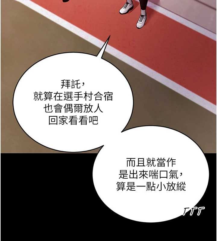 拜脫拜脫App第50話-讓朋友觀看羞恥玩法