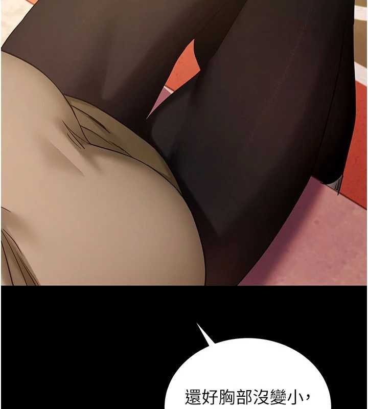 拜脫拜脫App第50話-讓朋友觀看羞恥玩法