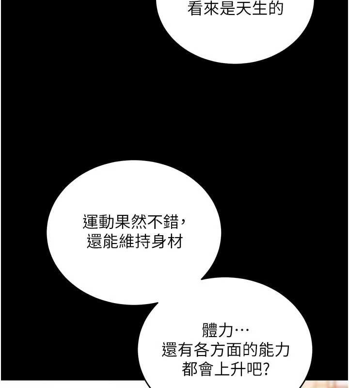 拜脫拜脫App第50話-讓朋友觀看羞恥玩法