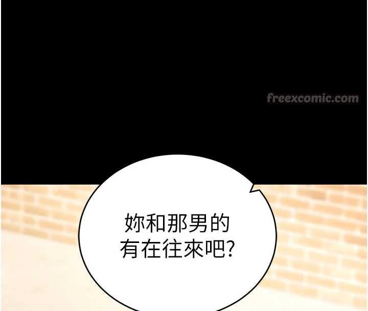 拜脫拜脫App第50話-讓朋友觀看羞恥玩法