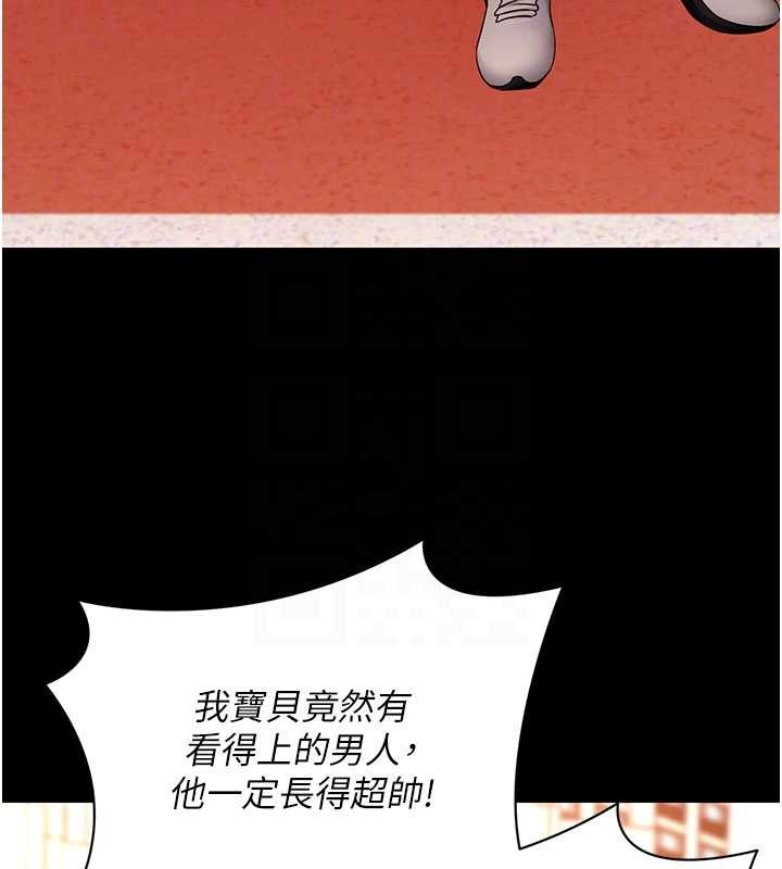 拜脫拜脫App第50話-讓朋友觀看羞恥玩法