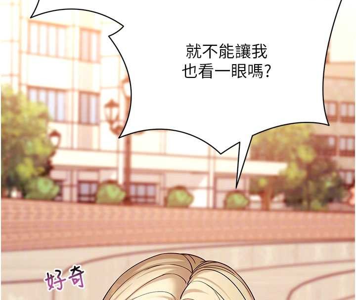 拜脫拜脫App第50話-讓朋友觀看羞恥玩法