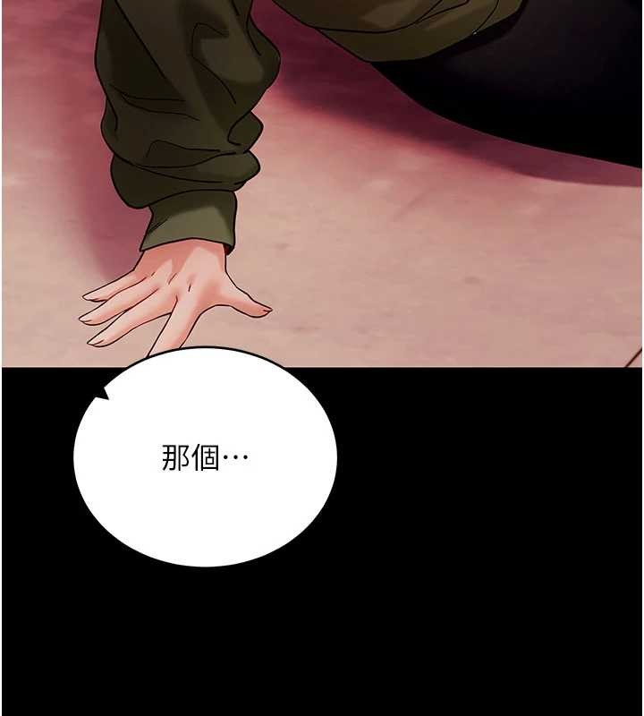 拜脫拜脫App第50話-讓朋友觀看羞恥玩法