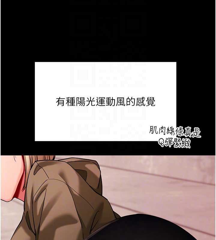 拜脫拜脫App第50話-讓朋友觀看羞恥玩法