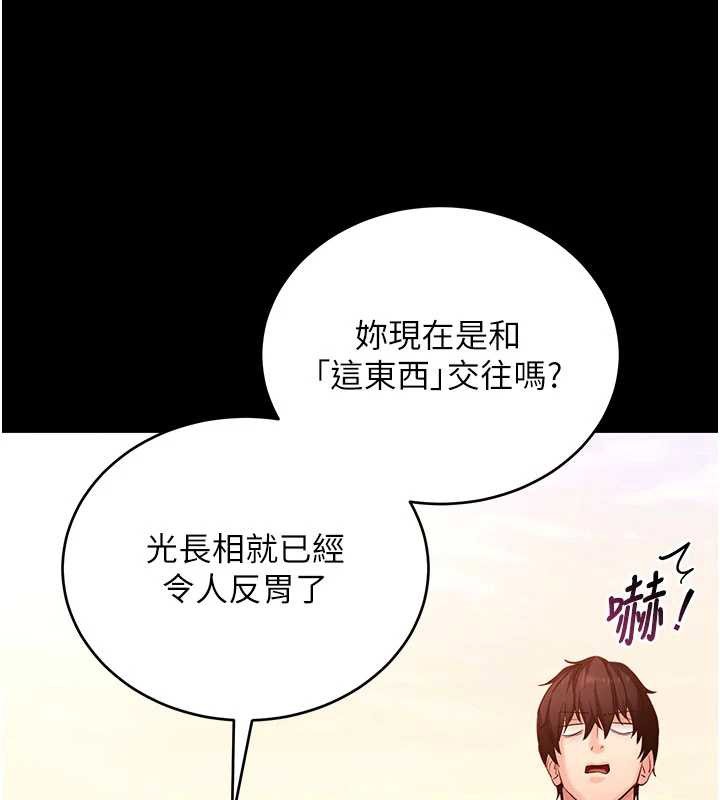 拜脫拜脫App第50話-讓朋友觀看羞恥玩法