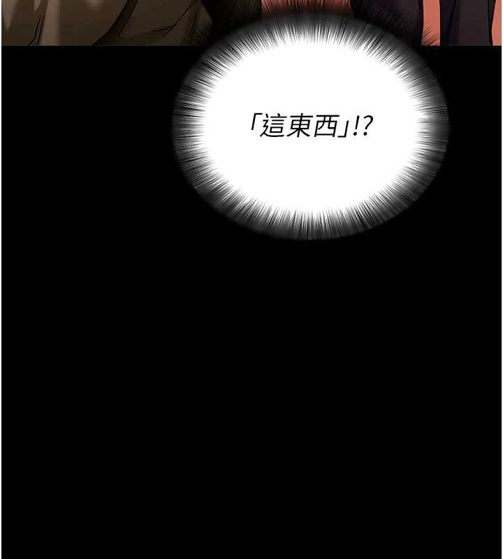 拜脫拜脫App第50話-讓朋友觀看羞恥玩法