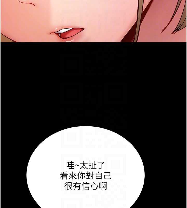 拜脫拜脫App第50話-讓朋友觀看羞恥玩法